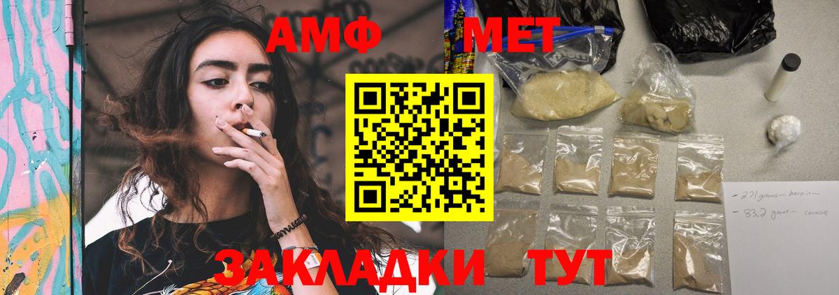 АМФ  Амфетамин Premium  Вход с VPN  Сочи 