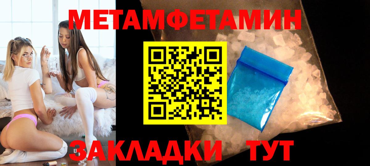 АМФЕТАМИН Розовый Сочи