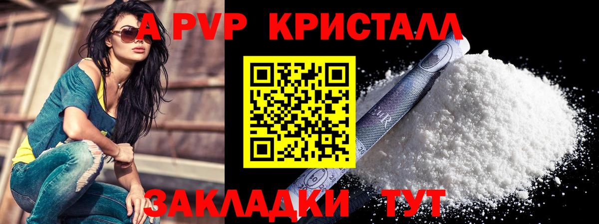 Alfa_PVP СК  Альфа ПВП СК КРИС  APVP  Вход с VPN  Сочи  Alpha-PVP VHQ 