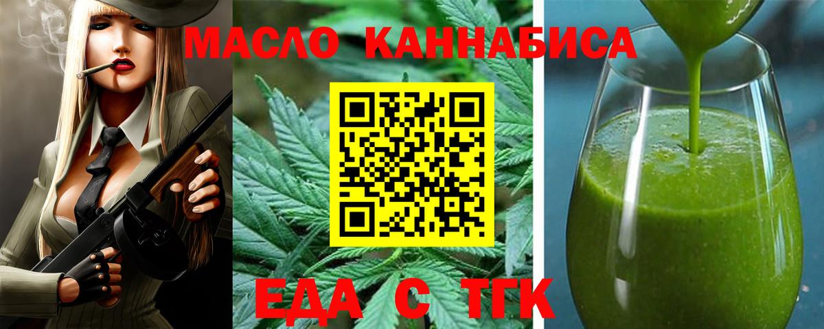 Сочи  Cannafood конопля  Вход с VPN 