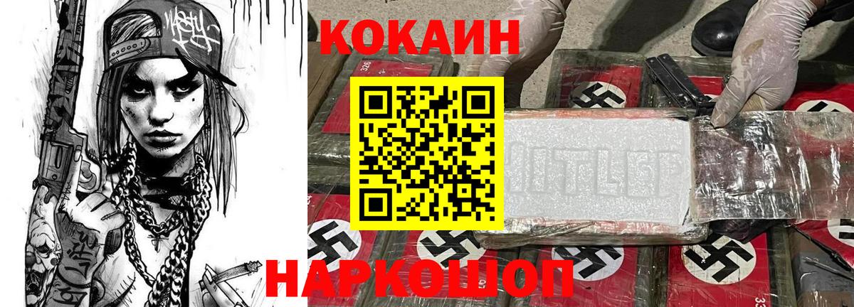 COCAIN 99% Сочи