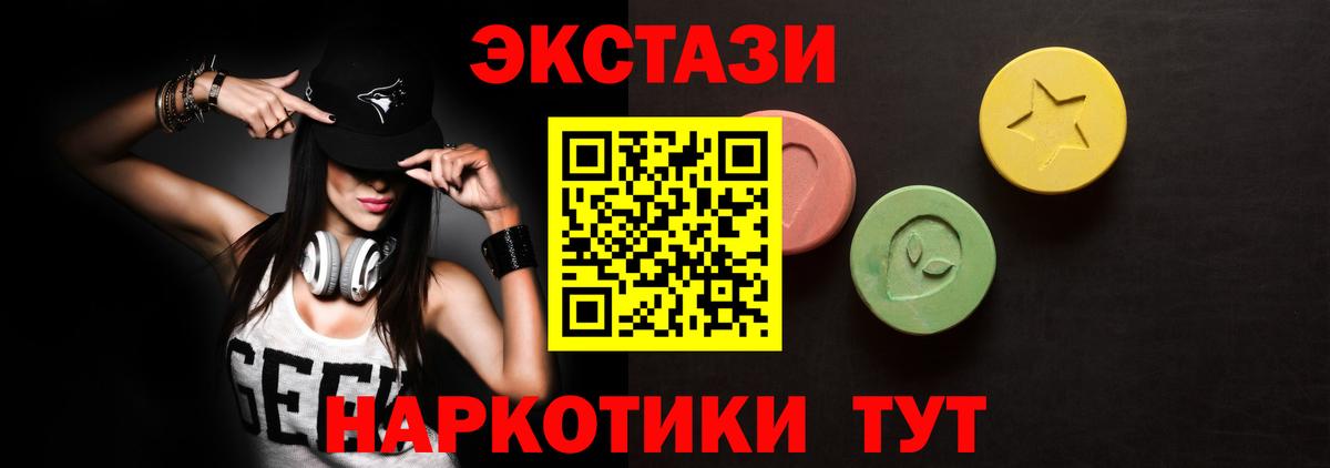 ЭКСТАЗИ  Вход с VPN  Сочи  Ecstasy Philipp Plein 