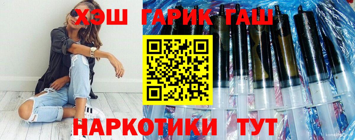 даркнет сайт  Гашиш гашик  Гашиш гарик  Вход с VPN  Сочи  ГАШИШ 