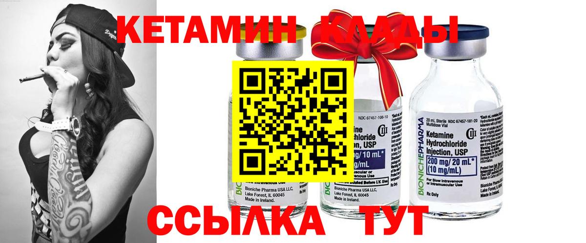 Кетамин ketamine Сочи