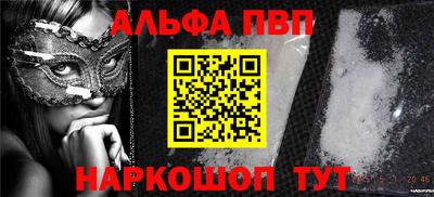 альфа пвп VHQ Моздок