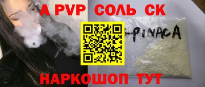 альфа пвп VHQ Моздок