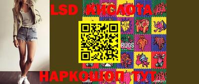 марки lsd Можайск