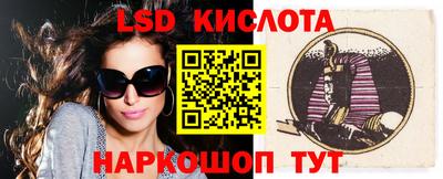 марки lsd Можайск