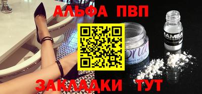 альфа пвп VHQ Моздок
