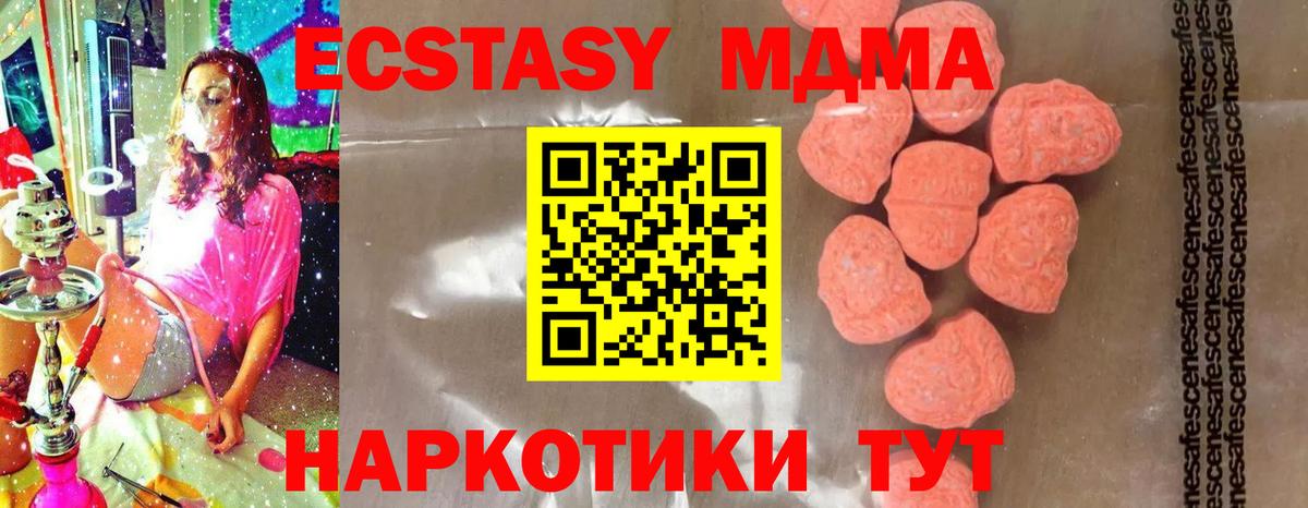 MDMA  Вход с VPN  Сочи  МДМА crystal 