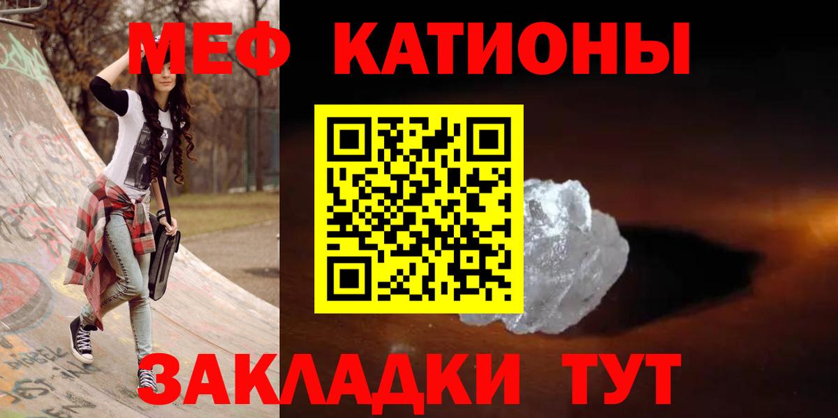 МЯУ-МЯУ VHQ  Меф мука  МЕФ  Вход с VPN  Сочи 