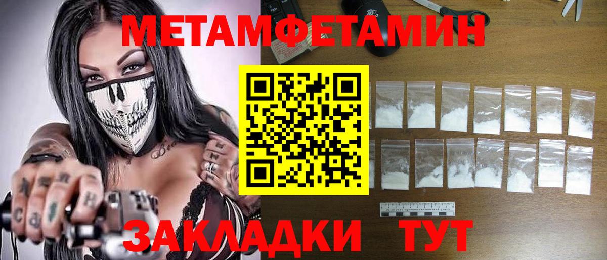 Метамфетамин пудра Сочи