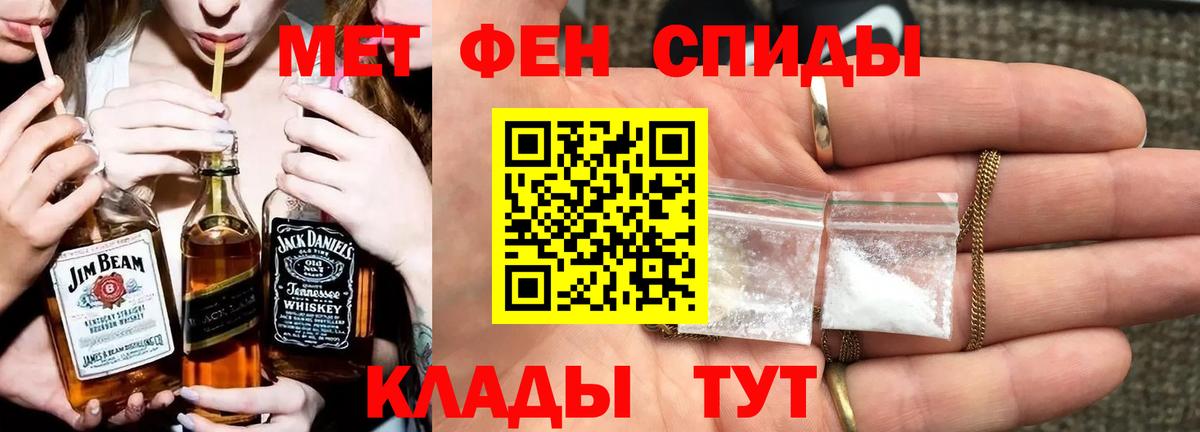Первитин пудра  Вход с VPN  Сочи 