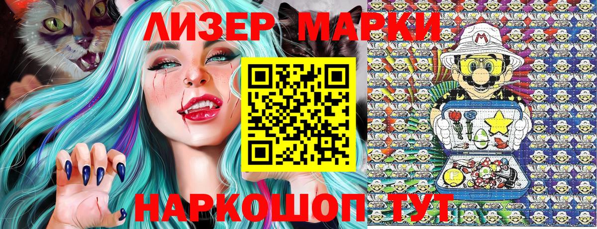 Сочи  Марки NBOMe  Вход с VPN  Марки N-bome 1,5мг 