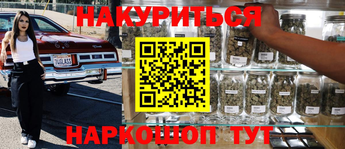 МАРИХУАНА THC 21% Сочи